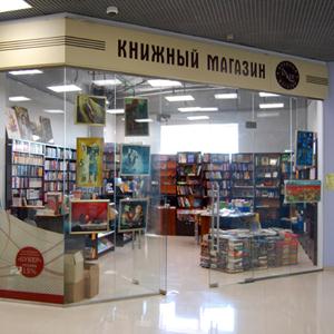 Книжные магазины Аксубаево