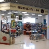 Книжные магазины в Аксубаево